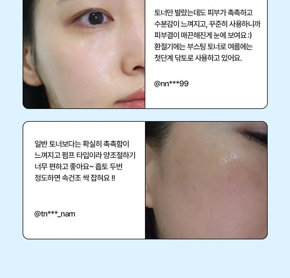 [매끈물광&피지쓱싹] 어나더페이스 펩타테놀 수분 밸런스 토너 120ml 상세페이지 5